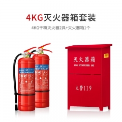 【套装版】洪湖 干粉灭火器4公斤*2灭火器箱*1 手提式家庭店用商用灭火器套装 消防器材MFZ/ABC4 1730551