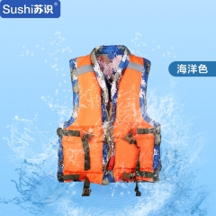 苏识 87式双面迷彩救生衣 反光设计结实耐磨救援服 海洋色 件 1820727