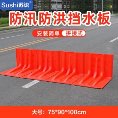 苏识 应急防洪挡水板 大号75*90*100cm 件 1850859